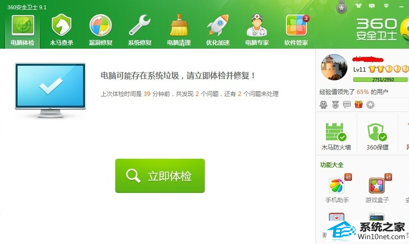 文件 win10系统提示windows无法访问指定设备路径或文件的图文步骤