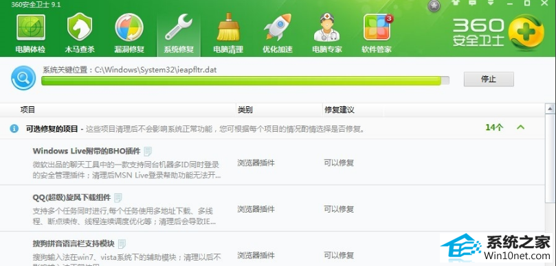 无法访问 win10系统提示windows无法访问指定设备路径或文件的图文步骤