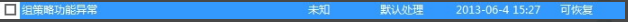 文件 win10系统提示windows无法访问指定设备路径或文件的图文步骤