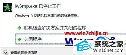 windows10系统下使命召唤4出现闪退的图文步骤 windows10系统下使命召唤4出现闪退的图文步骤