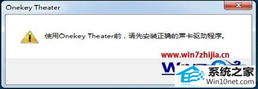 win10ϵͳװһӰ󿪻ʾʹonekey TheaterͼĲ