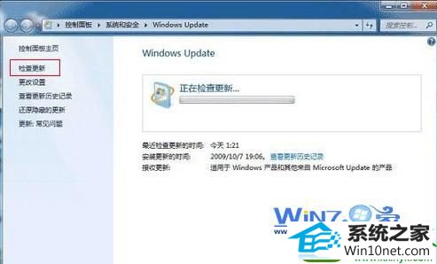 点击“检查更新”按钮 win10系统设置指纹识别登录系统的操作方法