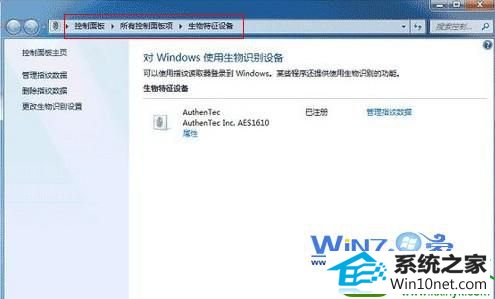 打开“开始--控制面板--硬件与声音--生物特征设备”选项 win10系统设置指纹识别登录系统的操作方法