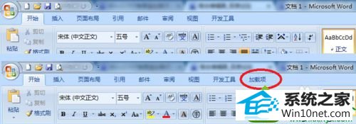 没有“加载项” win10系统word2007菜单选项缺少“加载项”的解决方法