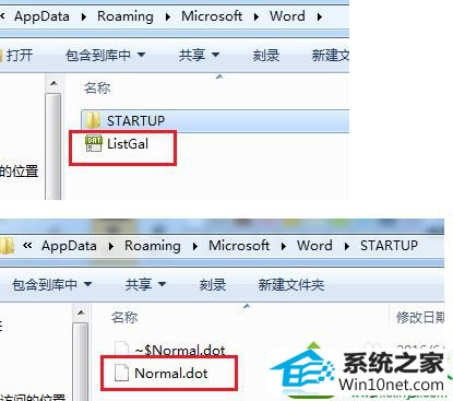 找到“listgal”文件 win10系统word2007菜单选项缺少“加载项”的解决方法