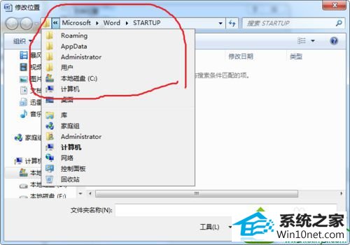 点击选项 win10系统word2007菜单选项缺少“加载项”的解决方法
