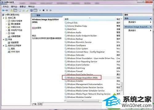 驱动正常 win10系统操作自带扫描软件无法扫描文件的解决方法
