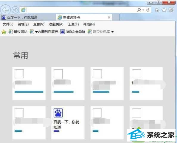 win10系统ie打开新标签显示搜狗搜索怎么办 win10系统ie打开新标签显示搜狗搜索的解决方法