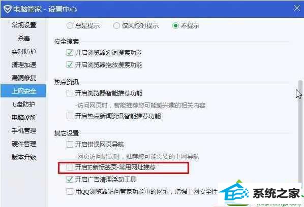 win10系统ie打开新标签显示搜狗搜索怎么办 win10系统ie打开新标签显示搜狗搜索的解决方法