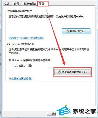 win10修复系统字体乱码的方法 win10系统字体乱码的解决方法