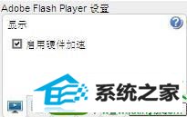 win10系统全屏播放视频时画面卡住的解决方法 图3 win10系统全屏播放视频时画面卡住的解决方法