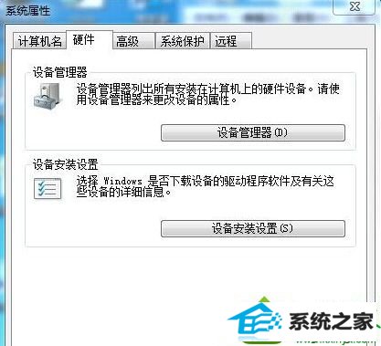 选择“硬件” win10系统鼠标驱动插上UsB端口响应时间缓慢的解决方法