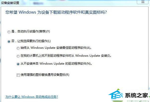 执行的操作 win10系统鼠标驱动插上UsB端口响应时间缓慢的解决方法