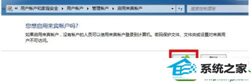点击“启用” win10系统右键新建只显示文件夹选项的解决方法