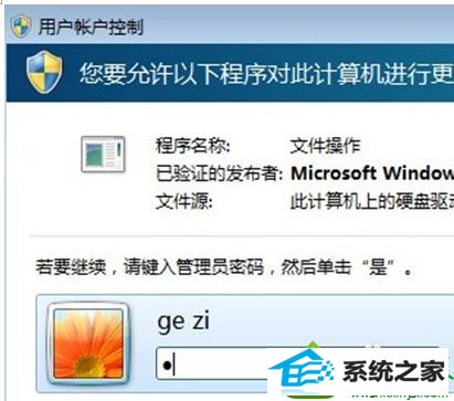 输入密码 win10系统右键新建只显示文件夹选项的解决方法