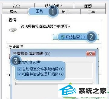检查磁盘本地磁盘 win10系统桌面右下角提示“延缓写入失败”的解决方法