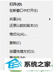 点击属性 win10系统桌面右下角提示“延缓写入失败”的解决方法