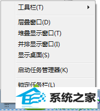 点击鼠标右键 win10系统任务栏总是显示在右侧的解决方法
