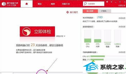 设置大师 win10系统升级pp助手后提示“初始化数据库失败”的解决方法