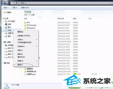 属性 win10系统升级pp助手后提示“初始化数据库失败”的解决方法