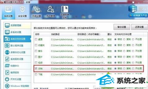 打开pp助手 win10系统升级pp助手后提示“初始化数据库失败”的解决方法