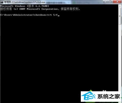 输入“shutdown /r /t 5 /f” win10系统忘记开机密码无法进入桌面的解决方法