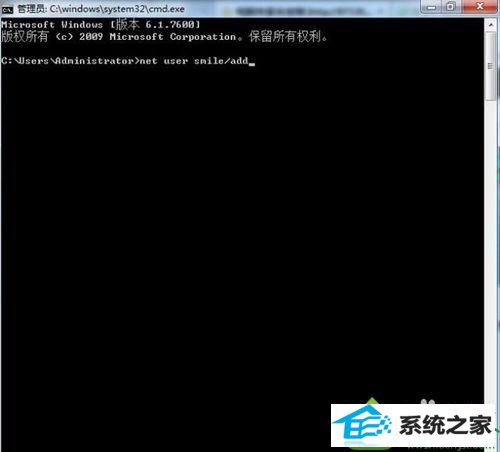 输入“net user smile /add” win10系统忘记开机密码无法进入桌面的解决方法