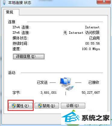 点击属性 win10系统访问局域网提示“0x80070035找不到网络路径”的解决方法