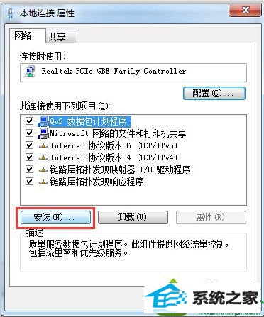 点击安装 win10系统访问局域网提示“0x80070035找不到网络路径”的解决方法