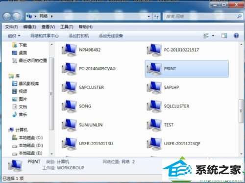 打开网络 win10系统访问局域网提示“0x80070035找不到网络路径”的解决方法