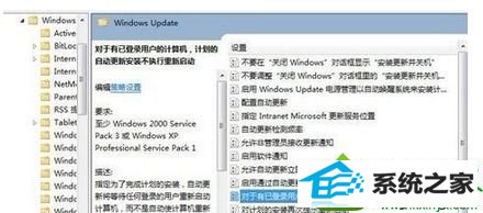 改为“已启用” win10系统经常弹出“自动更新后重启电脑”窗口的解决方法
