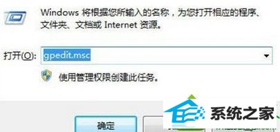 输入gpedit.msc win10系统经常弹出“自动更新后重启电脑”窗口的解决方法