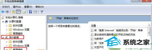 点击菜单栏 win10系统右键锁定到任务栏"选项不见了的解决方法