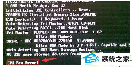 win10系统电脑开机提示风扇错误(CpU Fan Error)怎么办 win10系统电脑开机提示风扇错误(CpU Fan Error)的解决方法