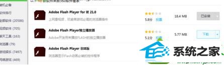 下载新版Flash win10系统打开浏览器浏览网页提示shockwave flash has crashed的解决方法
