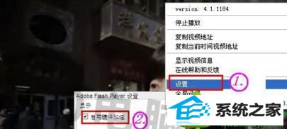 打开视频网站 win10系统打开浏览器浏览网页提示shockwave flash has crashed的解决方法