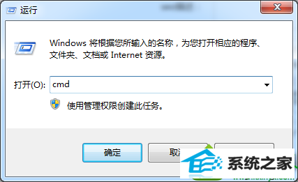 输入“cmd” win10系统在exFAT格式中无法写入文件的解决方法