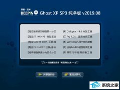 ȼ Ghost XP SP3  v2019.08