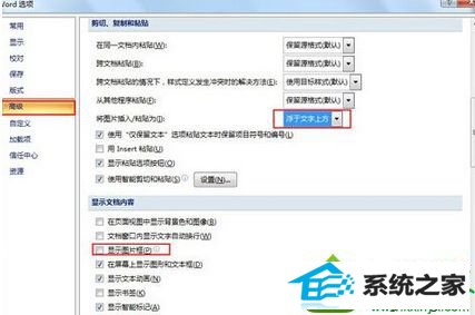 点击左侧的“高级” win10系统在office2007 word文档中插入图片后无法显示的解决方法