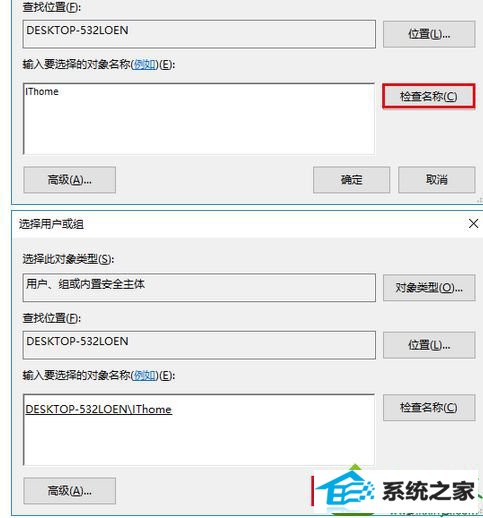 点击“确定” win10系统安装程序出现错误2502/2503的解决方法