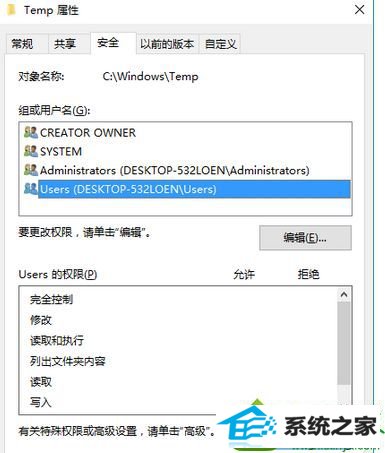点击“高级” win10系统安装程序出现错误2502/2503的解决方法