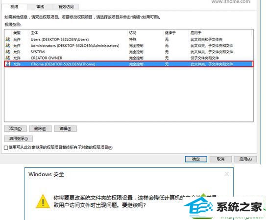 点击“确定” win10系统安装程序出现错误2502/2503的解决方法