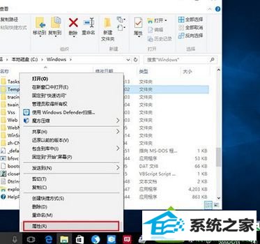 选择“属性” win10系统安装程序出现错误2502/2503的解决方法