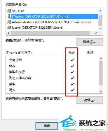 点击“确定”结束调试 win10系统安装程序出现错误2502/2503的解决方法