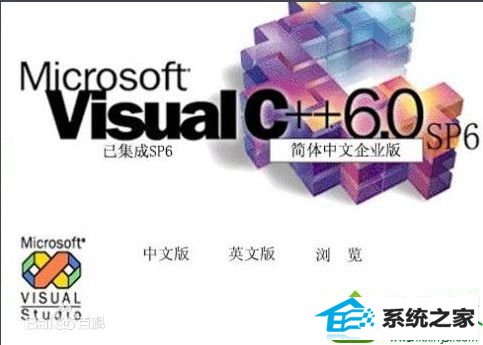 下载“Microsoft Visual C++” win10系统安装QQ时弹出提示“应用程序无法启动因为并行配置不正确”的解决方法