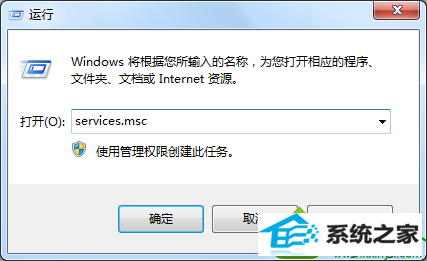 输入“services.msc” win10系统安装QQ时弹出提示“应用程序无法启动因为并行配置不正确”的解决方法