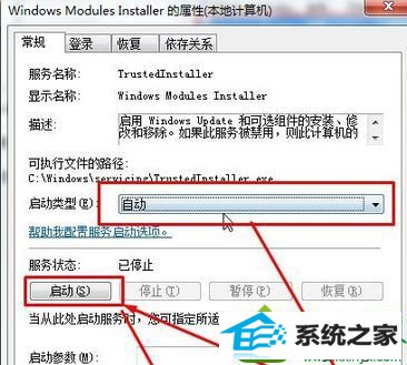 点击确定 win10系统安装QQ时弹出提示“应用程序无法启动因为并行配置不正确”的解决方法