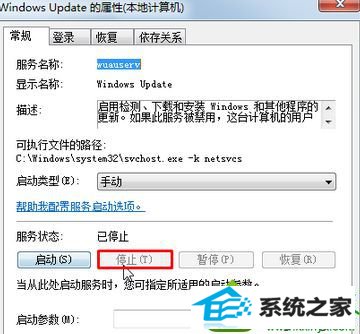 修改为“禁用” win10系统安装kb3035583补丁后无法卸载的解决方法