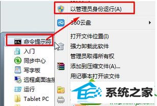 选择“以管理员身份运行” win10系统安装kb3035583补丁后无法卸载的解决方法
