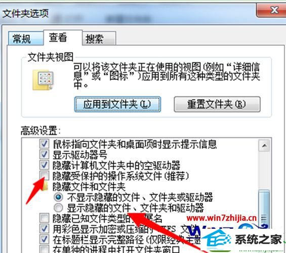 勾选“显示隐藏的文件,文件夹和驱动器”的选项 win10系统打开Application data文件夹提示拒绝访问的解决方法